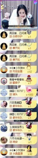 跑调嘉💟主播照片