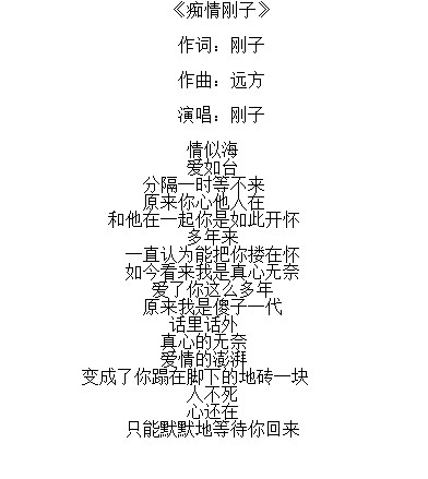 ～江湖故人💕刚子～的主播照片