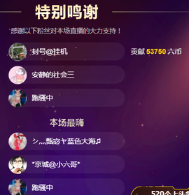 故乡111主播照片