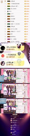知意.主播照片