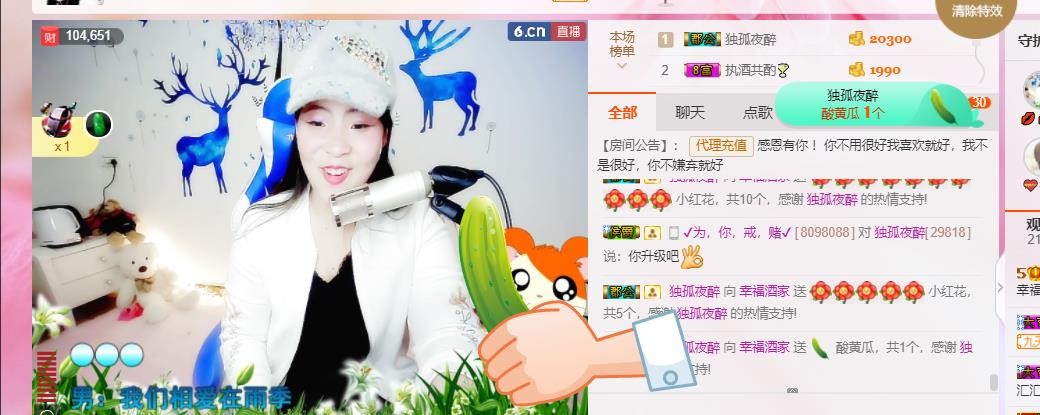 幸福酒家的图片