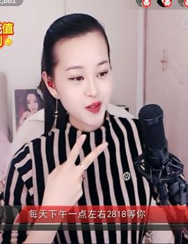 放秋假主播照片
