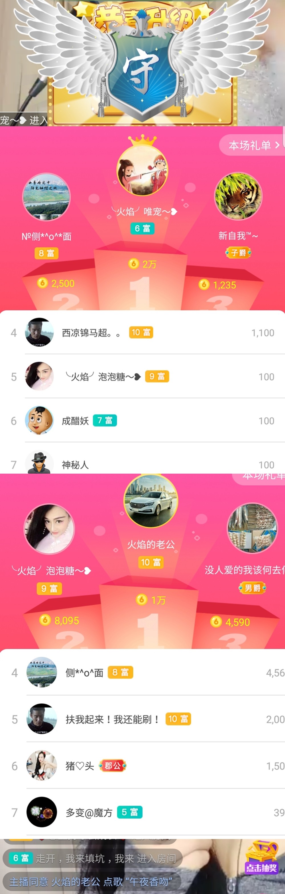 大梦梦鑫想事成主播照片