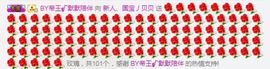 白公子退下了愿君安好主播照片