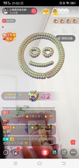 ⭐尐茜茜⭐主播照片