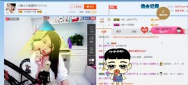 ☆缘☆酒妹主播照片