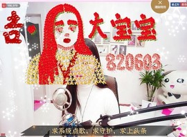嘻甜甜主播照片