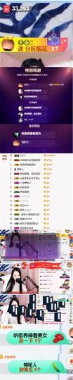 898579新房号主播照片