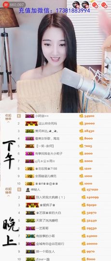 ♚艺琪♚充值代理主播照片