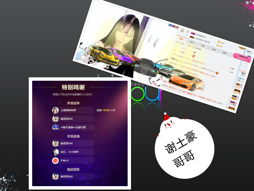 向日小小葵求超级英雄的主播照片