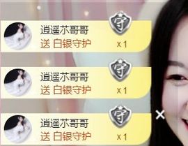 ❤️菟菟橴主播照片