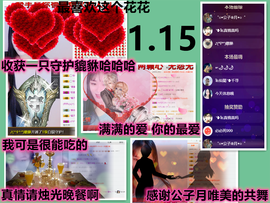╰❥℡冰雪每天40首主播照片