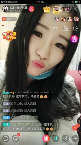 初夏贺善心郡公海子爵主播照片