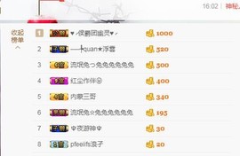 岚☆若冰♂主播照片