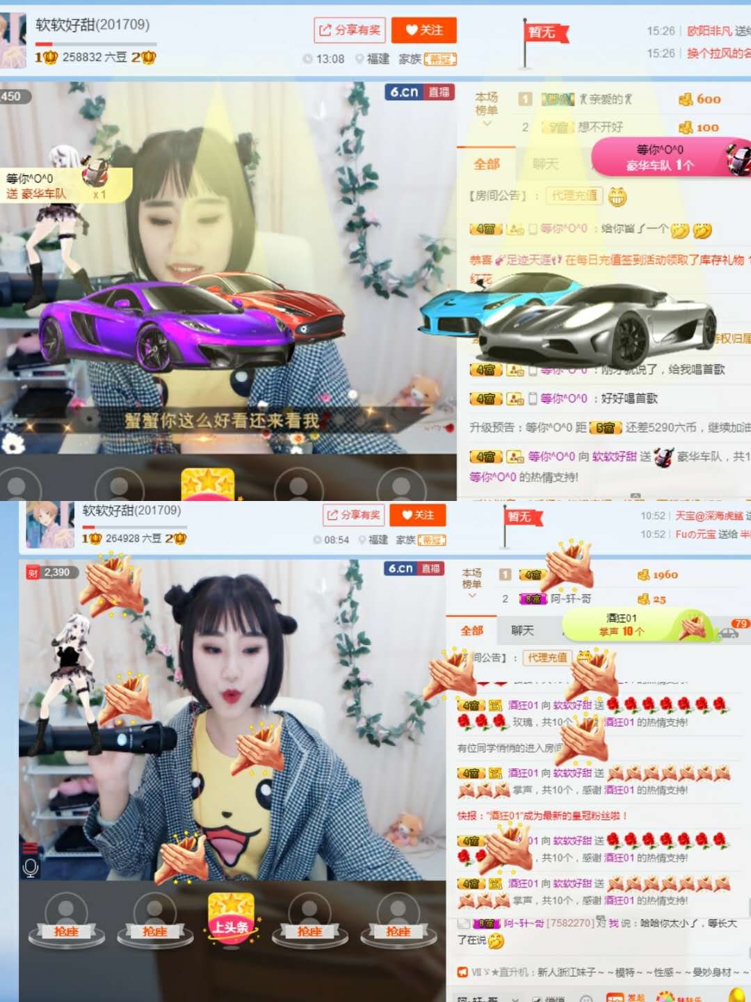 软软好甜主播照片