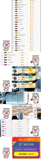 小祖钟30号生日主播照片