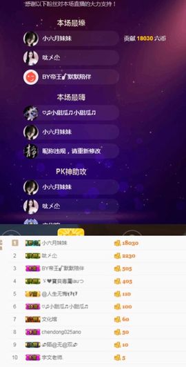白公子退下了愿君安好主播照片