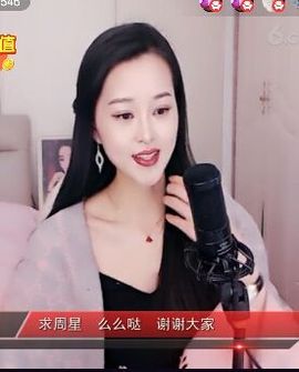 放秋假主播照片