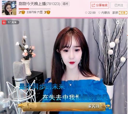 〝Ｓs．笛子丶的主播照片
