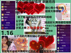 ╰❥℡冰雪每天40首主播照片