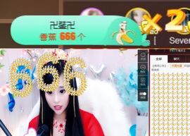 Sevenღ你七七呀主播照片