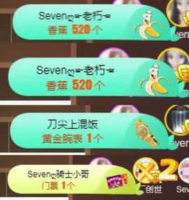 Sevenღ你七七呀主播照片