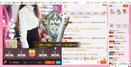 ╰ゞ✿迷雪儿✿ゞ╮主播照片