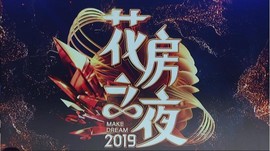 漩︽╯❤☆❤╰︽颩主播照片