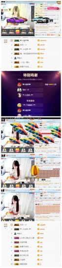 ╰╮玲珑╭╯主播照片