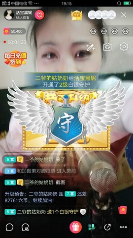 活宝黑妮主播照片