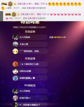 白公子退下了愿君安好主播照片