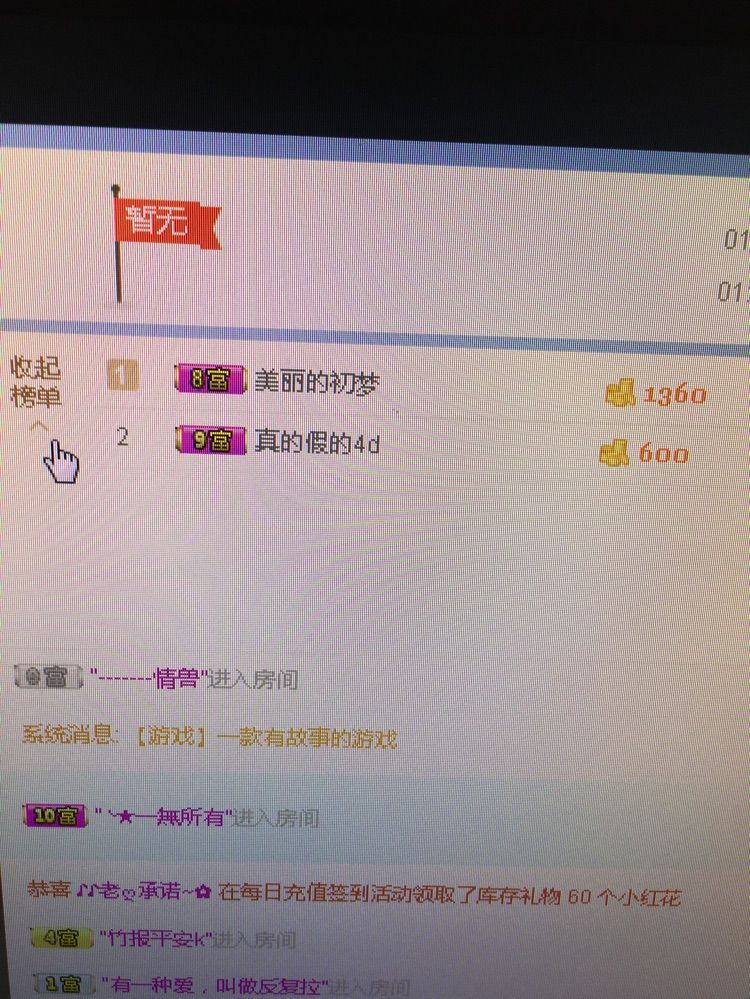 乘风破浪的酒儿的主播照片