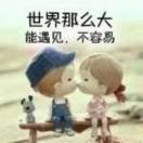 我是你小小的太阳海报