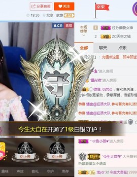 辛束啊主播照片