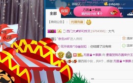 用户68640419主播照片