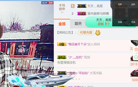 随缘小妞儿主播照片