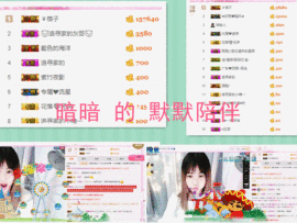～追寻主播照片