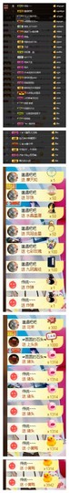 依诺♔休息主播照片