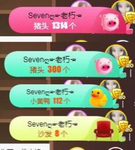 Sevenღ你七七呀主播照片