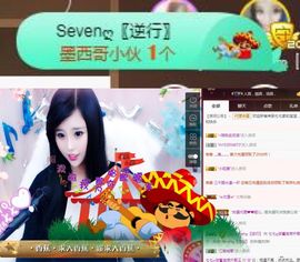 Sevenღ你七七呀主播照片