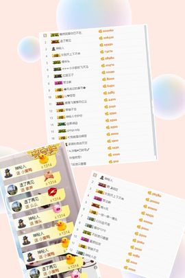 ☆诺熙💞很甜主播照片