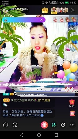 🎵雪儿想要快乐🎵主播照片