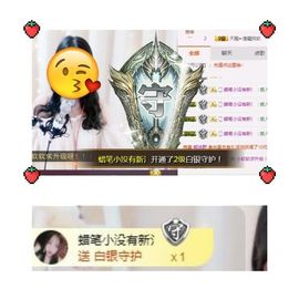 软软爱你呀主播照片