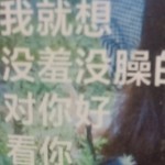 阿瑾俊海报