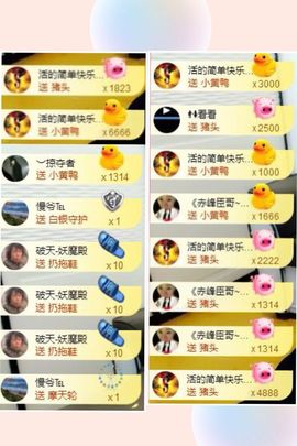 范儿。。。主播照片