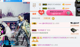 随缘小妞儿主播照片