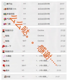 小筱~主播照片