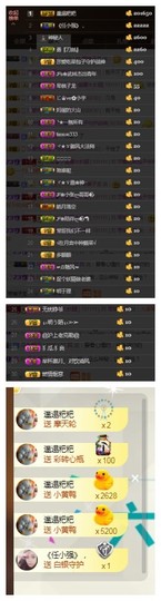 依诺♔休息主播照片