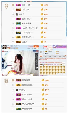 ╰╮玲珑╭╯主播照片