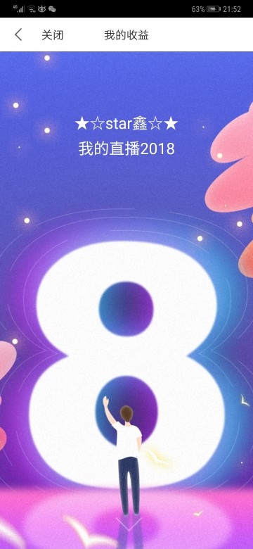 小鑫唱情歌的图片